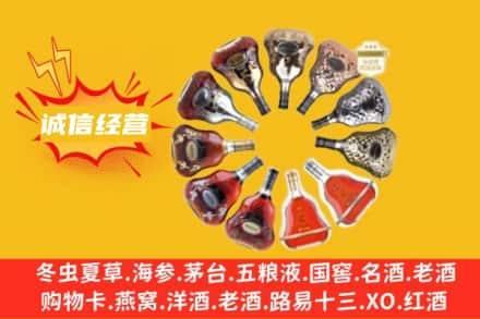 韶关求购回收XO洋酒